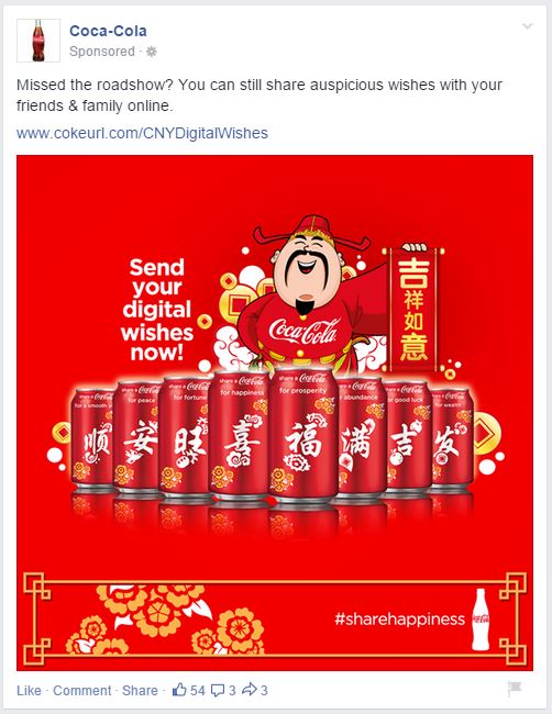 Native Ads - Coca Cola Facebook Sponsored Post